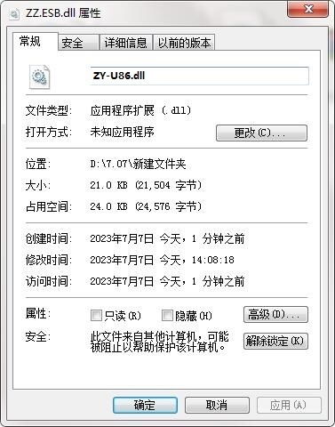 ZY-U86.dll截图