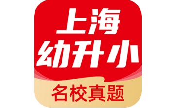 上海幼升小全课程段首LOGO