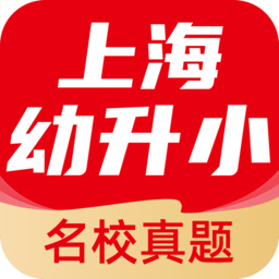 <font color='red'>上海</font>幼升小<font color='red'>全</font>课程