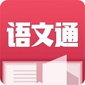 语文通作文助手v1.0.0