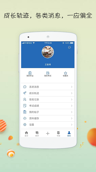 智博美术截图