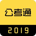 中联公考通v1.0.1