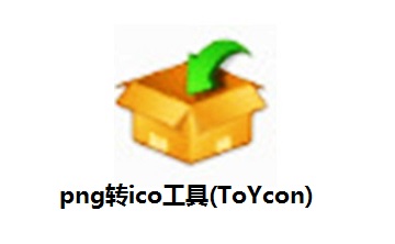 png转ico工具(ToYcon)段首LOGO