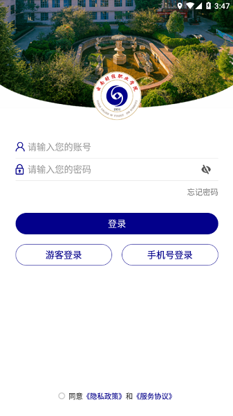 云南财职院截图