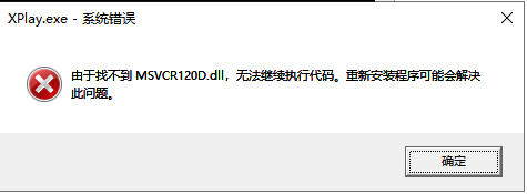 msvcr120d.dll截图
