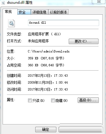 dsound.dll下载-dsound.dll官方版免费下载-PC下载网