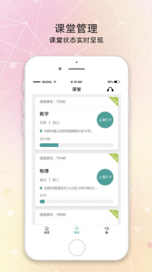 打豆豆老师截图