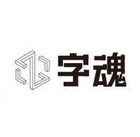 字魂官方版 2.0.3.0