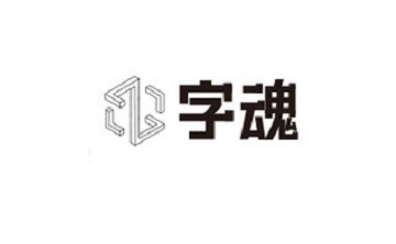 字魂段首LOGO