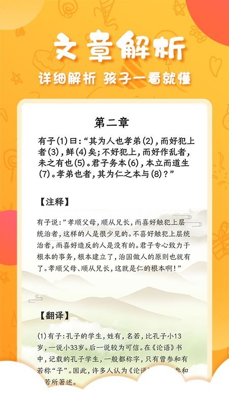 中华国学截图