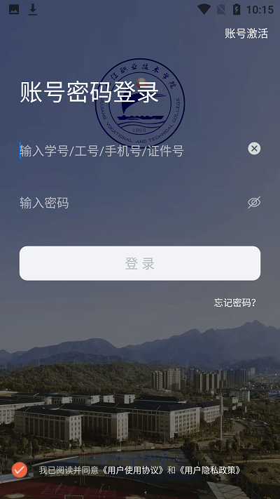 慧通九职截图