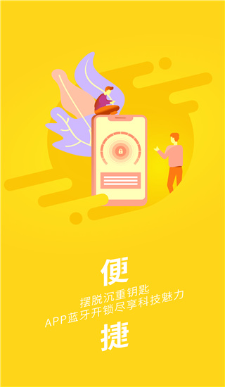 蜗牛管家截图