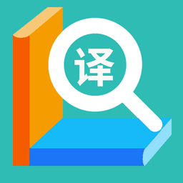 英语随时翻译v1.0.3