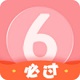 英语六级君v6.3.8.3