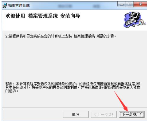 文软综合档案管理软件截图