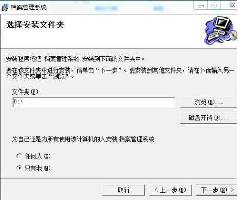 文软综合档案管理软件截图