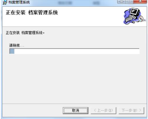 文软综合档案管理软件截图