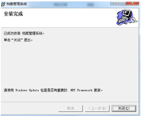 文软综合档案管理软件截图