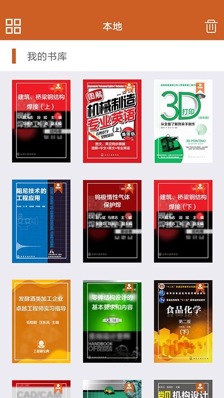 工程师宝典截图