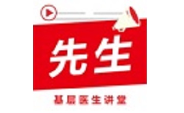 先生开讲段首LOGO