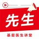 先生开讲v1.7.6