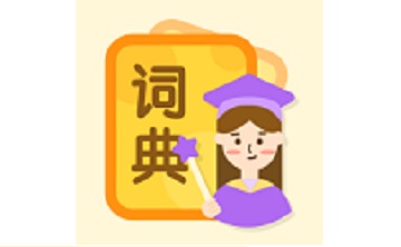 中小学词典段首LOGO