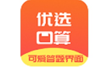 优选小学口算段首LOGO