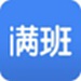 满班