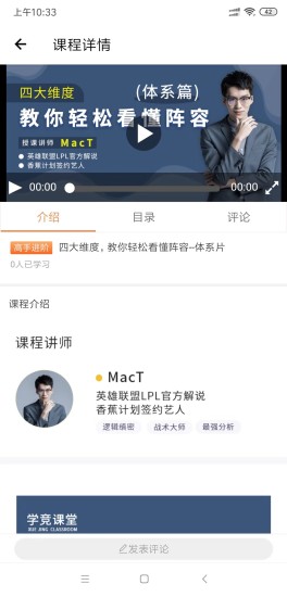 学竞课堂截图