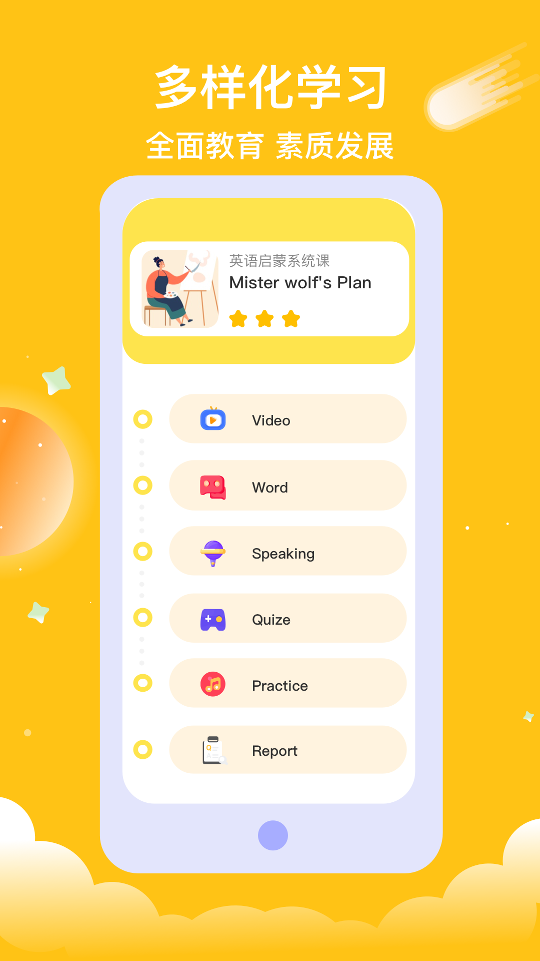 悟空AI课截图