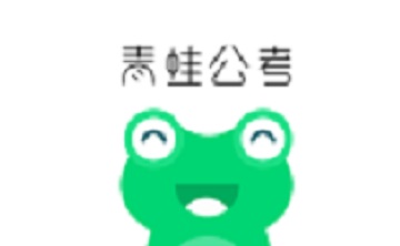 青蛙公考段首LOGO