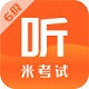 英语六级听力v6.306.0716