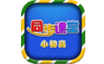 小初高同步课堂段首LOGO