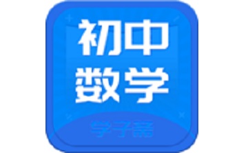 初中数学斋段首LOGO