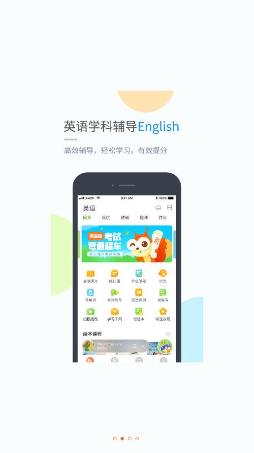 龙教学习截图