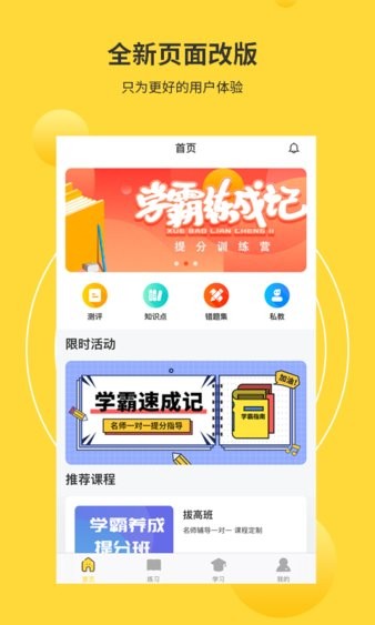 AI爱考试截图