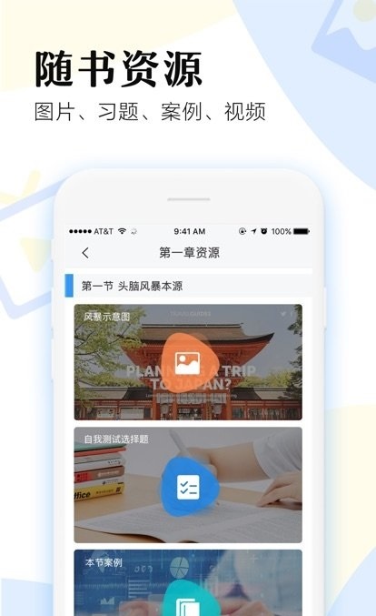 沃米云截图