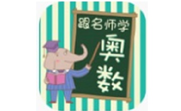 跟名师学奥数段首LOGO