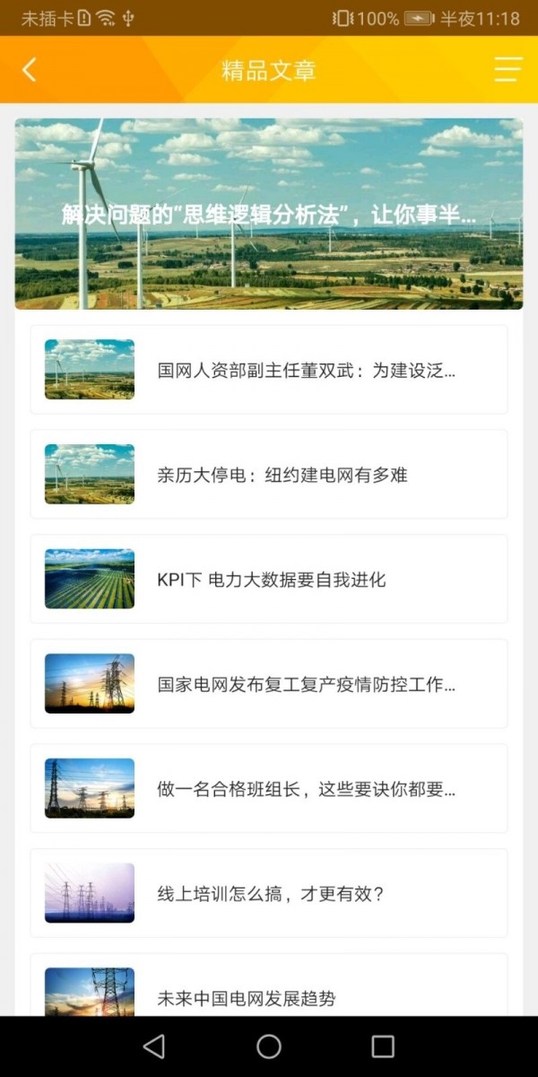赣电乐学堂截图