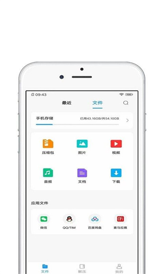 青苗解压截图