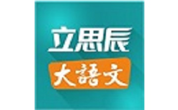 立思辰大语文段首LOGO