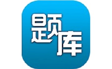 题库专家段首LOGO