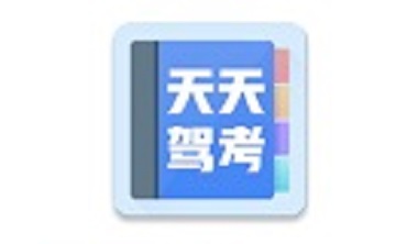 天天驾考段首LOGO