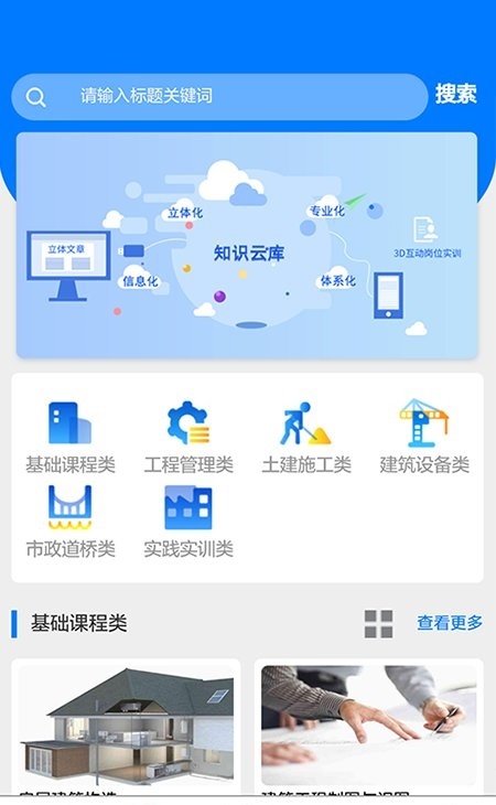 智慧云库截图