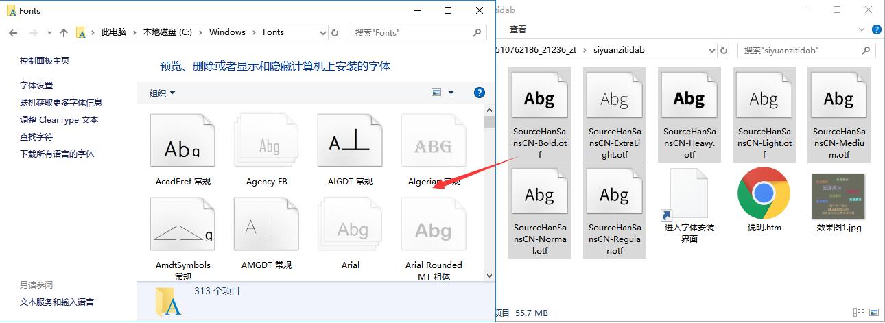 思源黑体截图