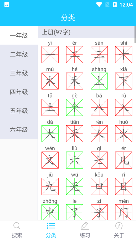 笔画笔顺助手电脑版-笔画笔顺助手电脑版官方下载-pc下载网