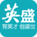 英盛企业版