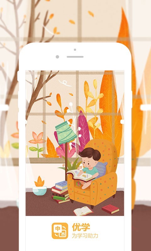 优学西班牙语翻译截图