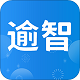 逾智教育v3.0.8