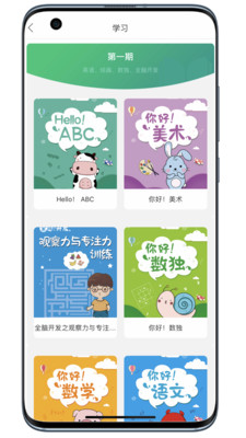 小蜗AI学截图